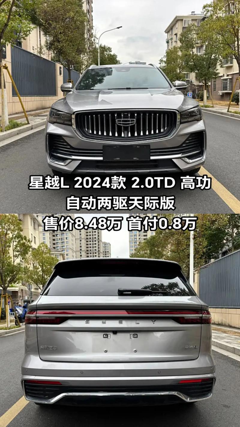 吉利星越l质量怎么样／吉利星越l这个车怎么样