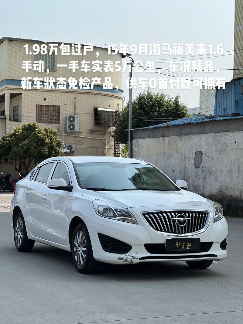 海马汽车最新报价,海马汽车2020年新款报价