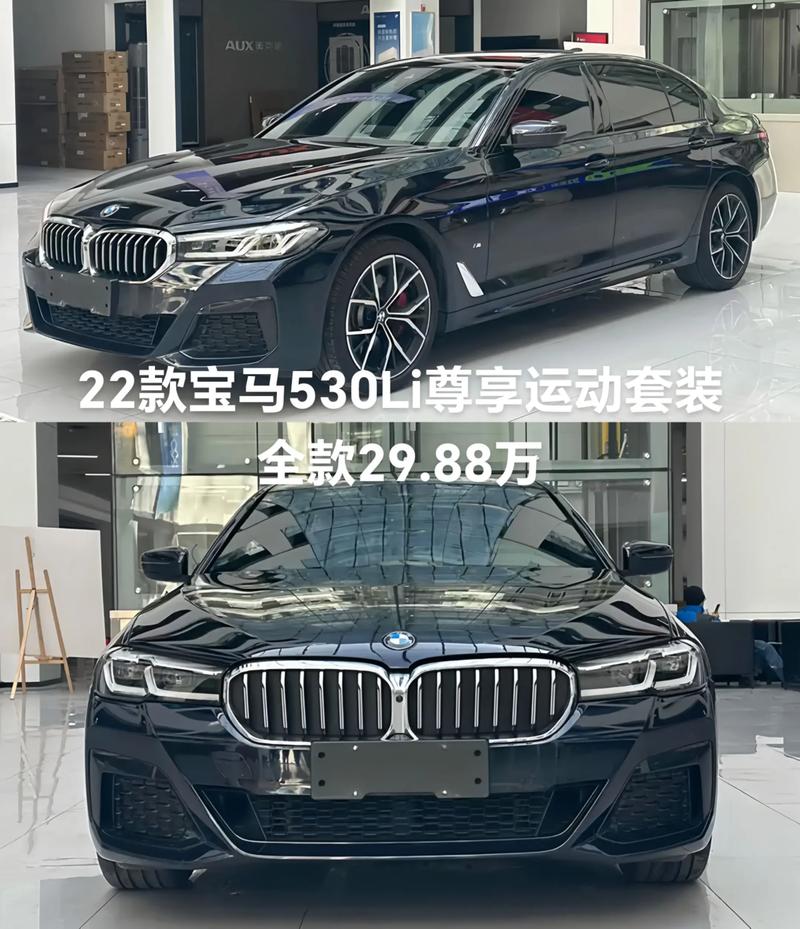 宝马530价格2022款报价／宝马530价格2020款报价及图片