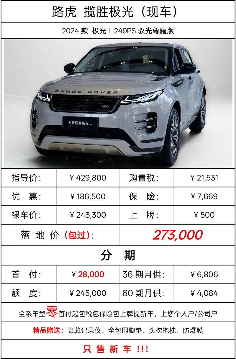 裸车价13万落地价多少(裸车价13万落地价多少SUV)