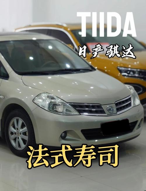 日产骐达的三厢版叫啥 日产骐达的三厢版叫啥名字