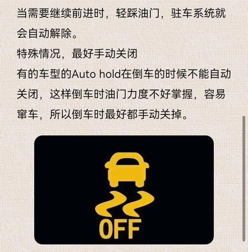汽车autostar(汽车AUTOHOLD是什么意思)