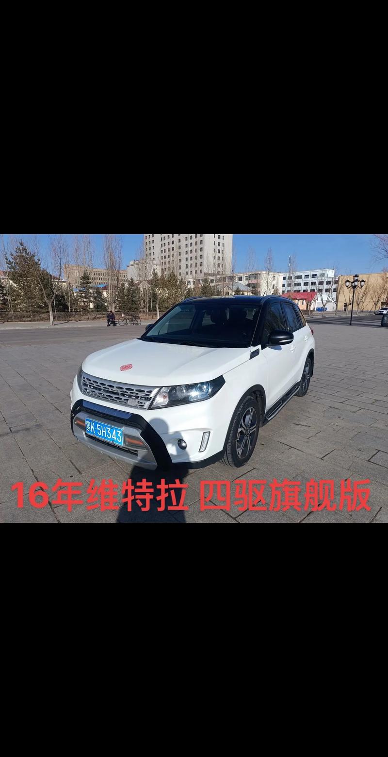 维特拉四驱最新价格,维特拉四驱最新价格表