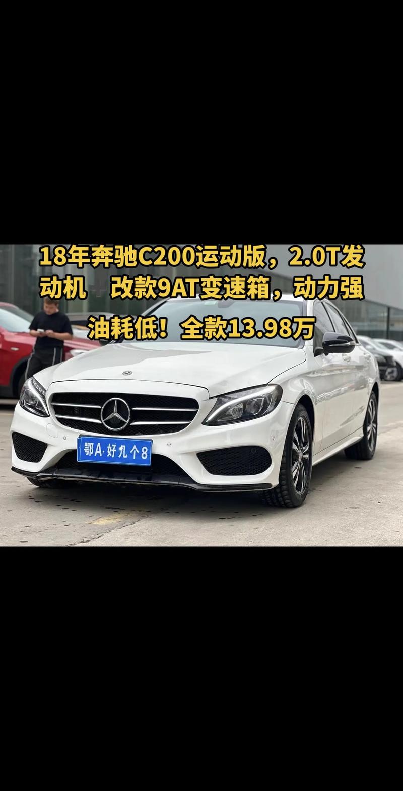 北京奔驰c300l(北京奔驰e300乚多少钱一辆)