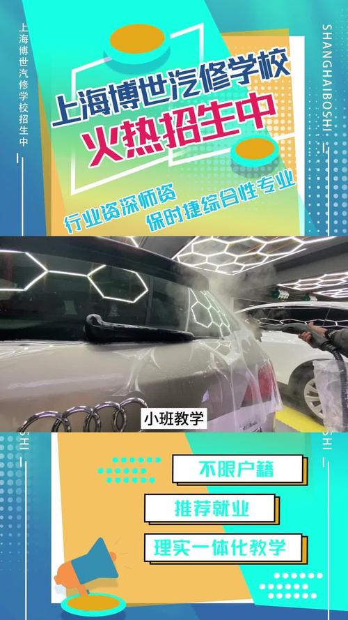 想学汽车改装去哪里学/学汽车改装哪个学校好