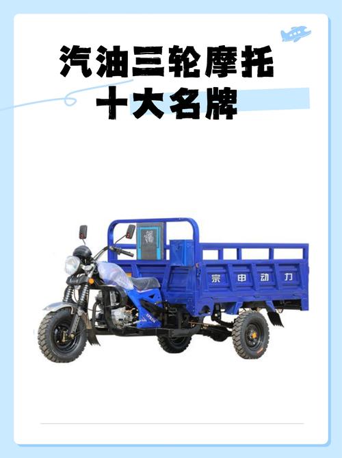 宗申三轮摩托车价格表200,宗申三轮摩托车价格表 250 新款