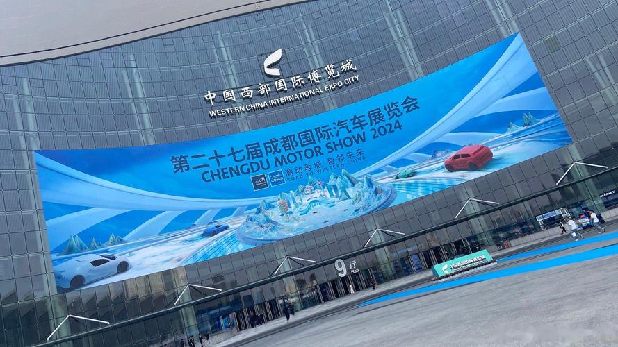 2024成都国际汽车博览会,成都国际汽车展