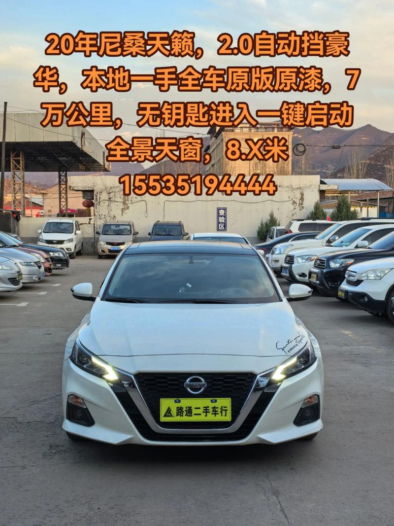 日产天籁价格 日产天籁价格及图片