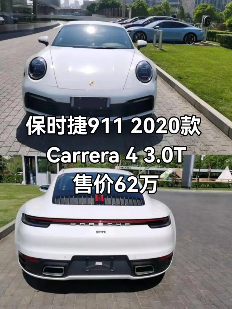 保时捷跑车911多少钱／保时捷跑车911多少钱一辆