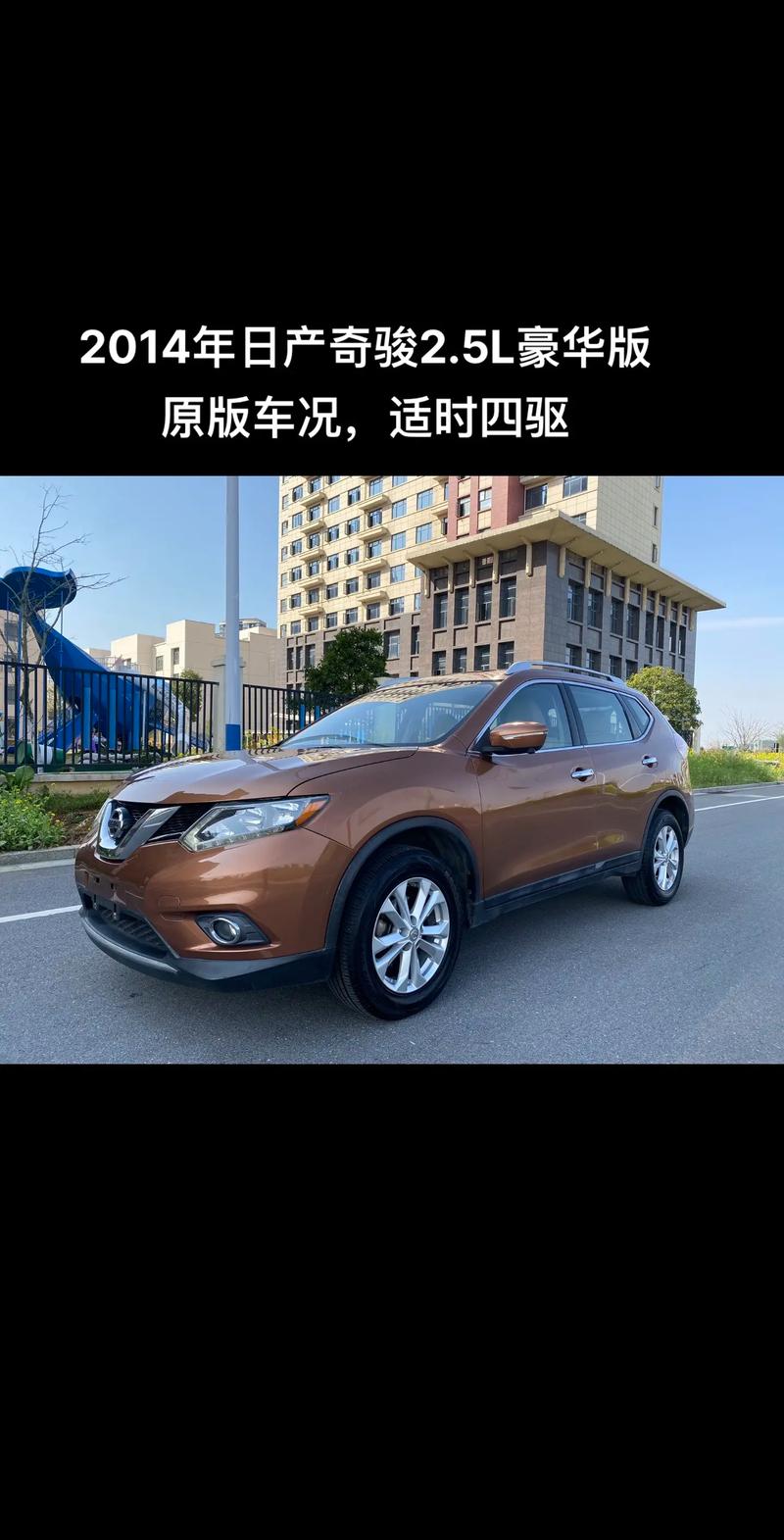 新奇骏2014款 新奇骏2014款是国几