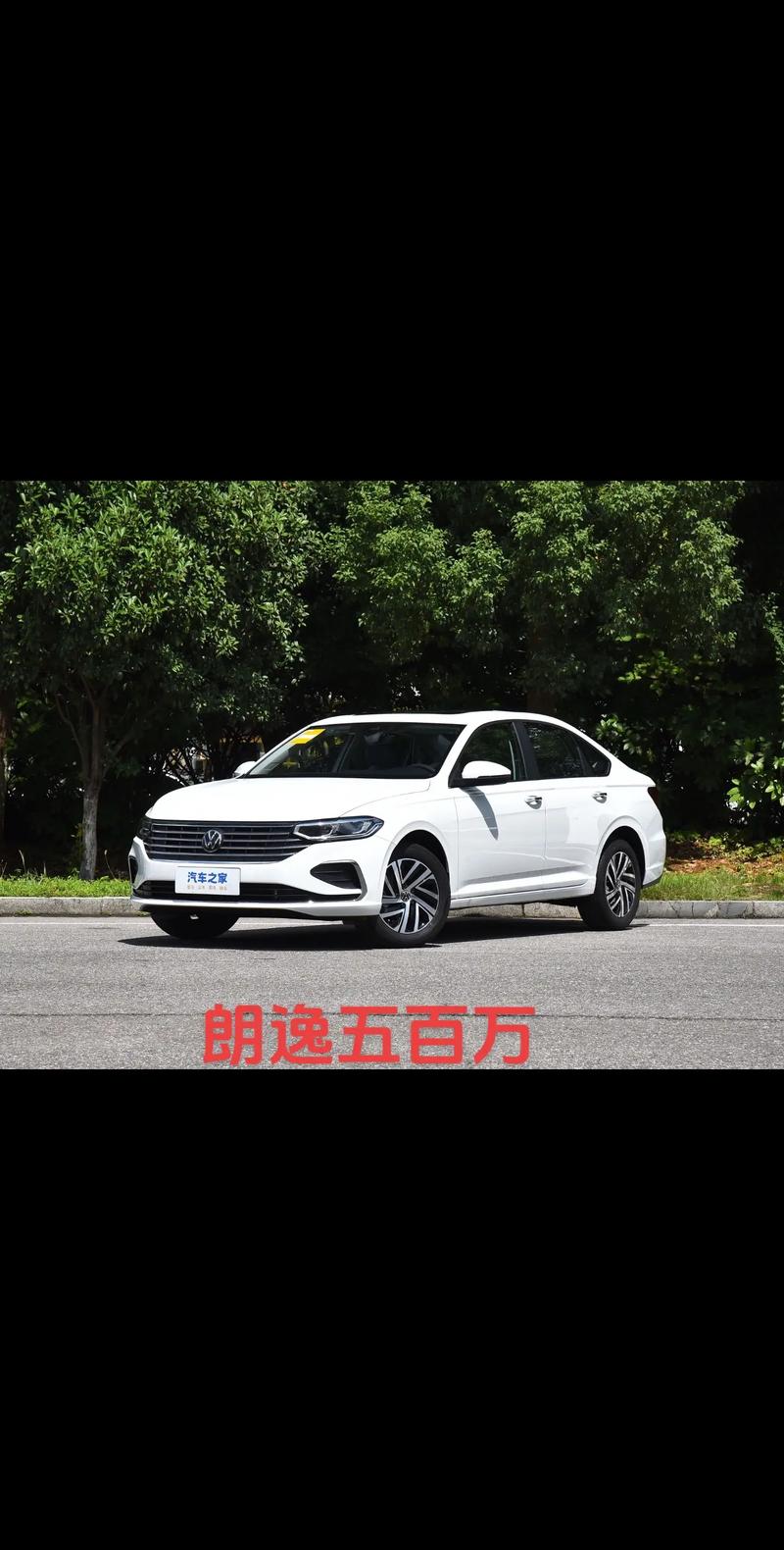 朗逸新款报价 朗逸的最新报价