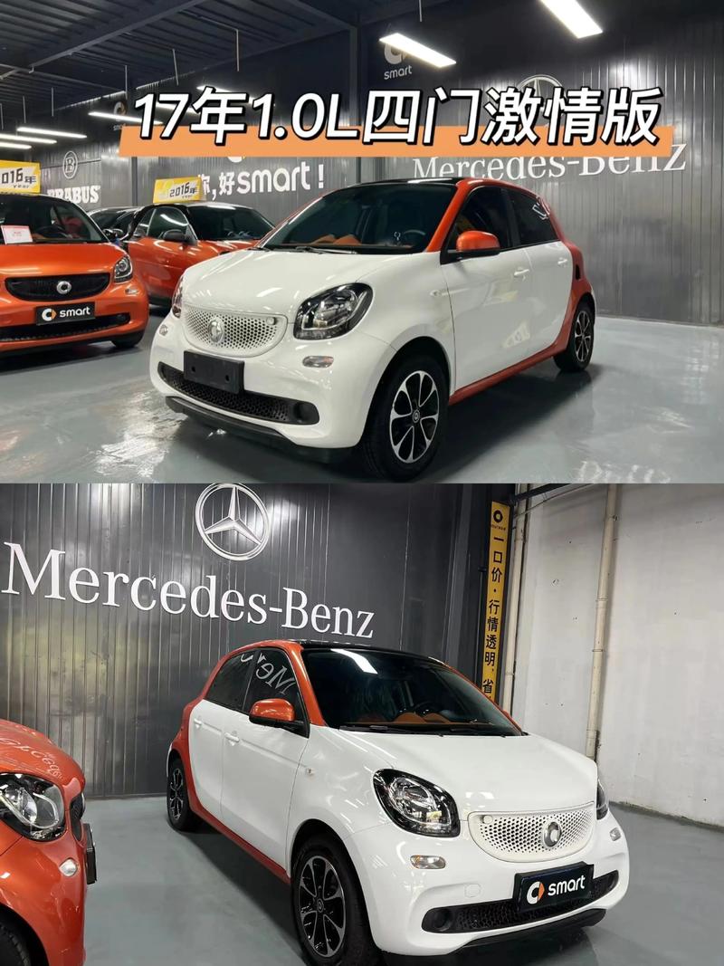 奔驰迷你smart四座报价,迷你奔驰smart敞篷报价
