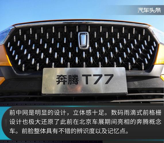 奔腾t77客服电话人工服务 奔腾t77投诉电话