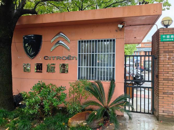 附近雪铁龙专修店(附近雪铁龙4s店地址查询)