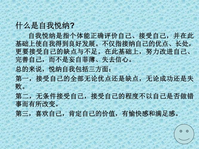 悦纳自我的名言(悦纳自我的名言名句)