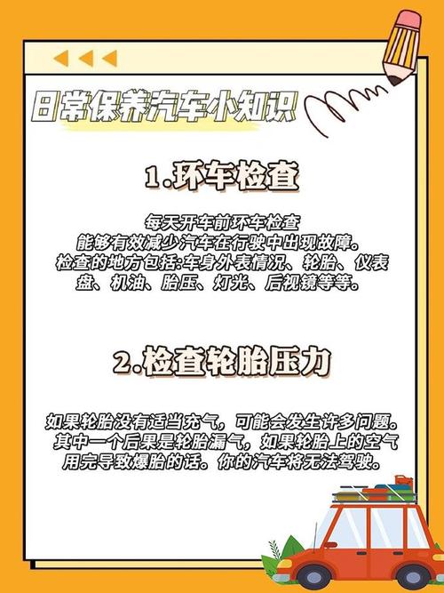 汽车保养哪些是必须的,汽车保养哪些需要做