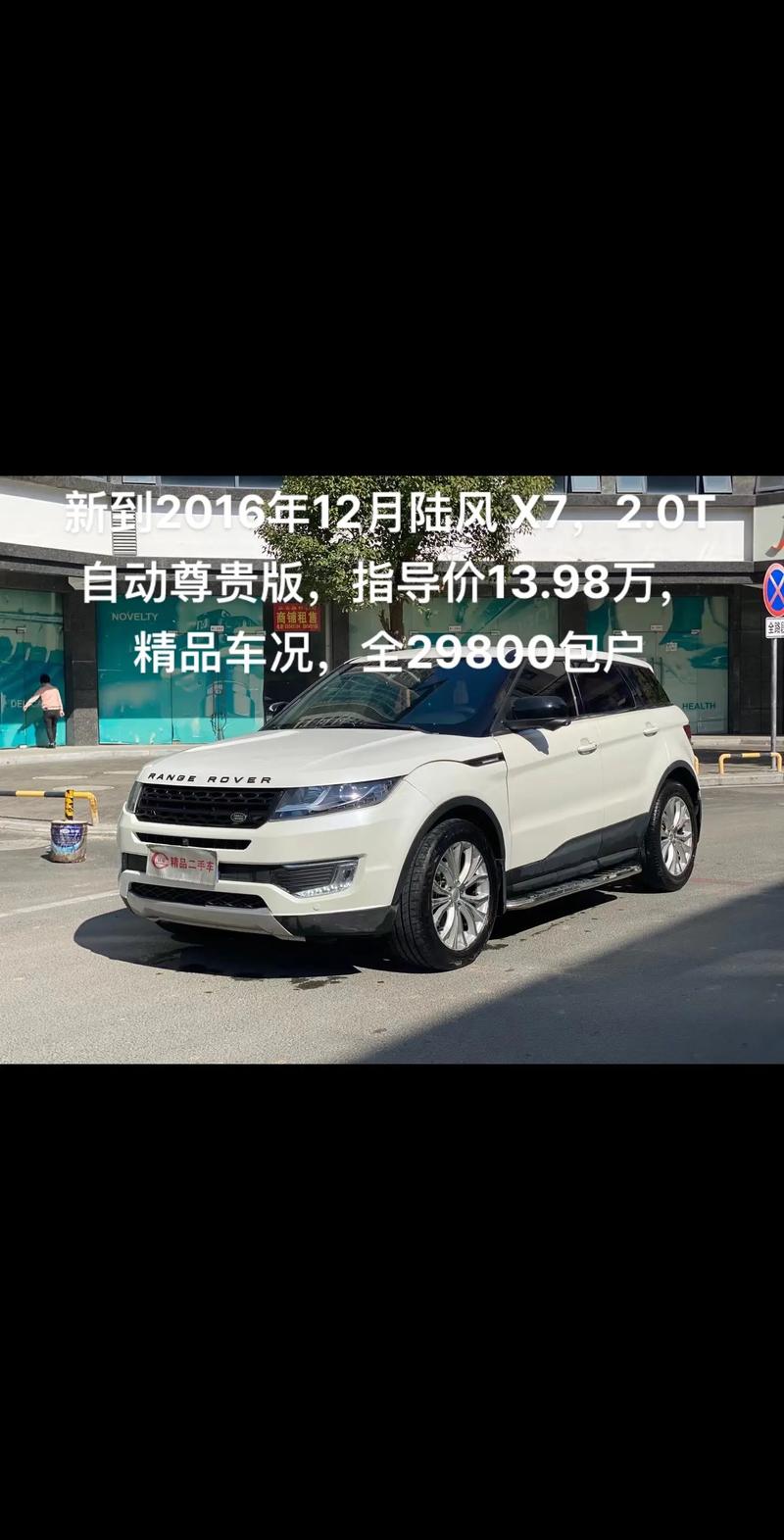 陆风车质量到底怎么样／陆风口碑