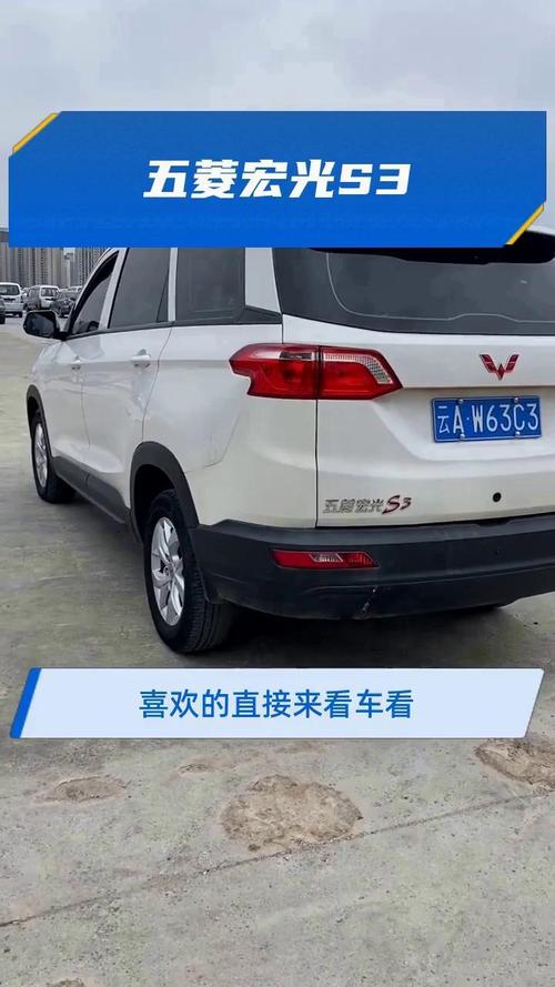 五菱宏光s3试驾视频,五菱宏光s3视频介绍