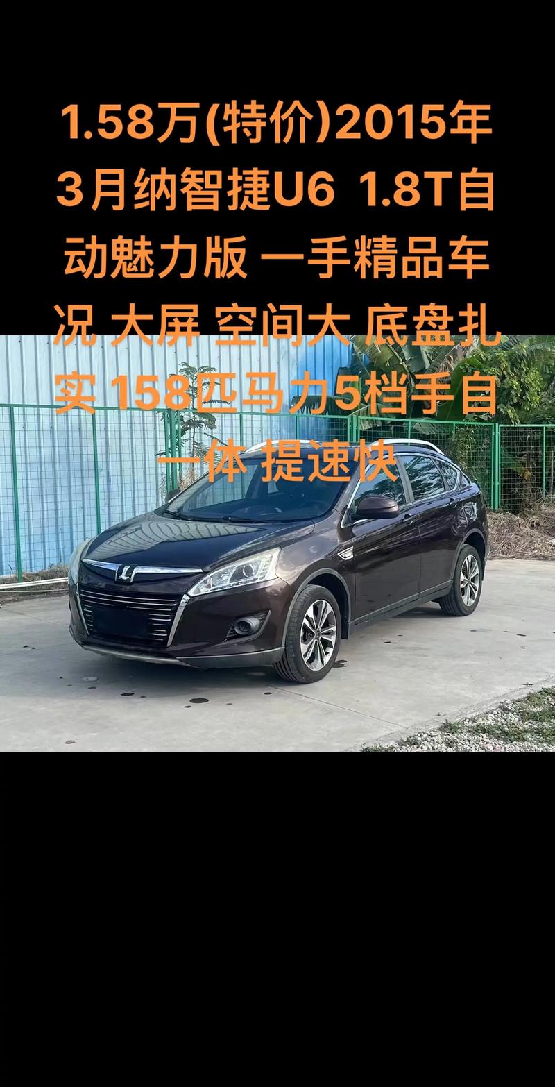 纳智捷汽车多少钱(纳智捷车大概多少钱一辆)