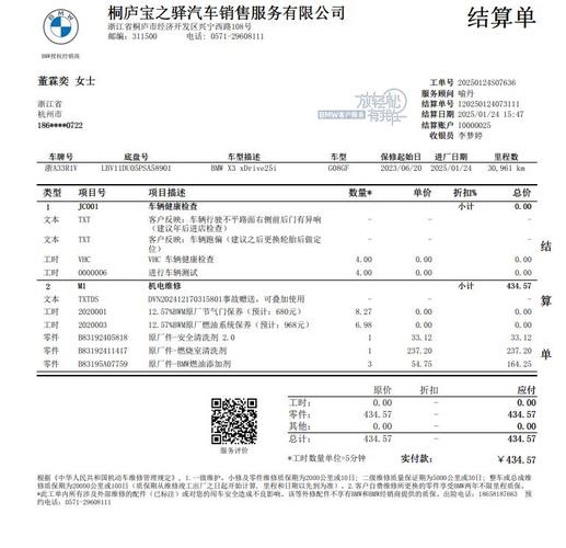 宝马中国官方网站／宝马中国官方网站收购送三次保养