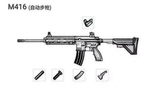 m416突击步枪／m416突击步枪怎么画