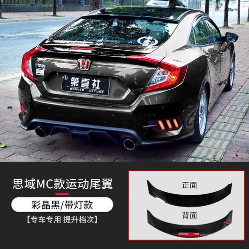 思域尾翼改装图片欣赏,2020款思域尾翼