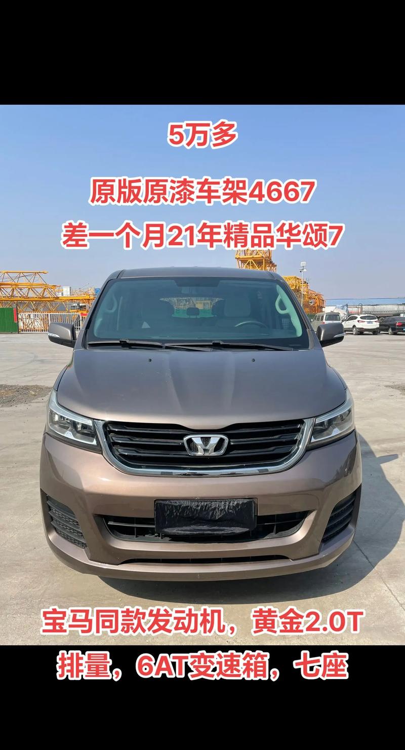 华颂7特价车8万多 华颂7现在八万值得入手不