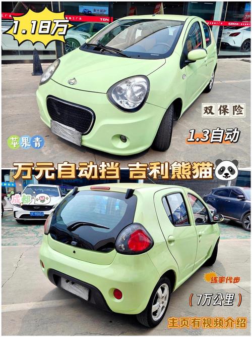 吉利熊猫2012款自动挡报价 12年吉利熊猫自动挡怎么样