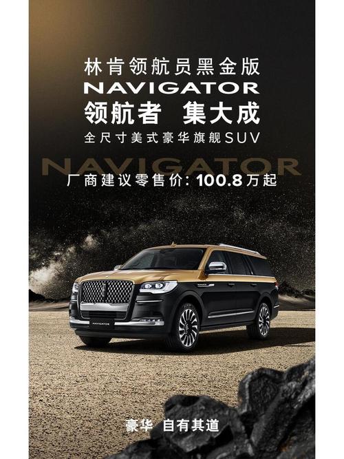 林肯越野车报价,林肯越野车价格报价