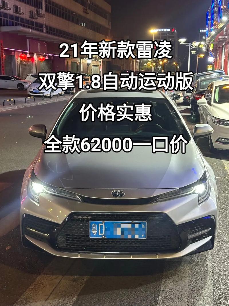 日产雷凌价格及图片/日产雷凌落地价多少