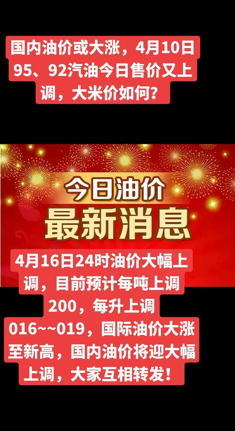 油价格涨跌最新消息/油价格涨跌最新消息今天