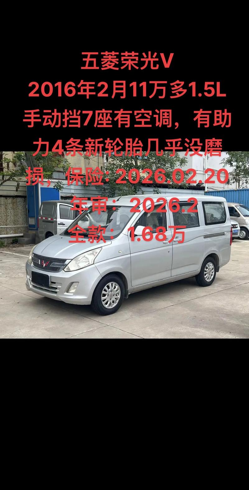 五菱荣光现在多少钱一辆,五菱荣光现在多少钱一辆新车