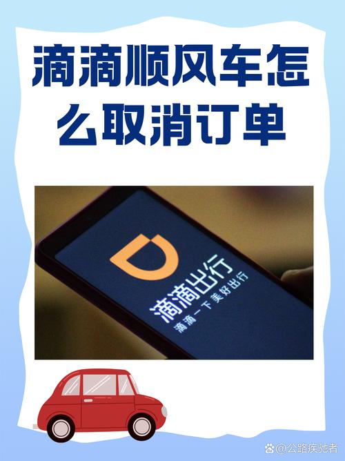 包车服务／滴滴怎么关闭包车服务