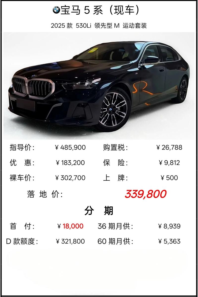 宝马525真的33万吗／宝马525多少钱落地 2021