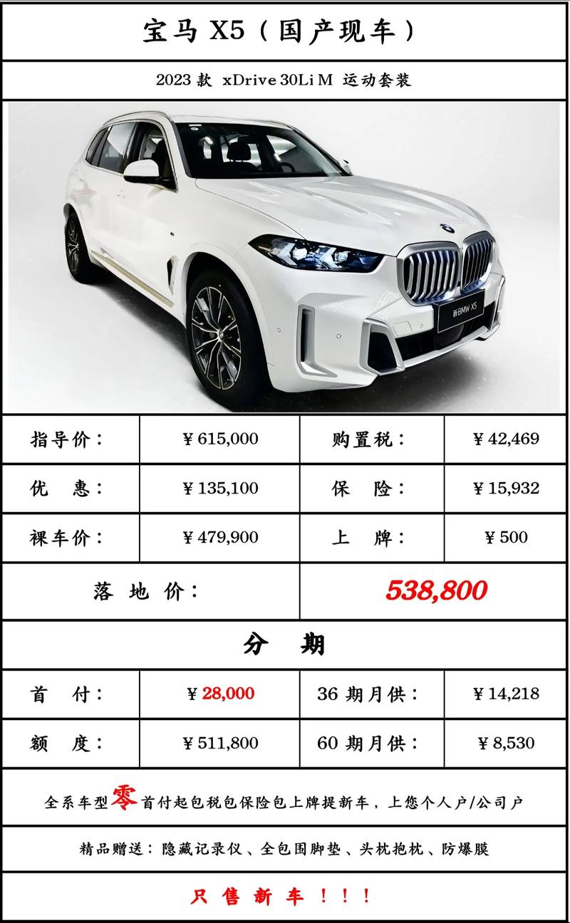 宝马x5售价多少万元 宝马x5价格多少钱一辆2021