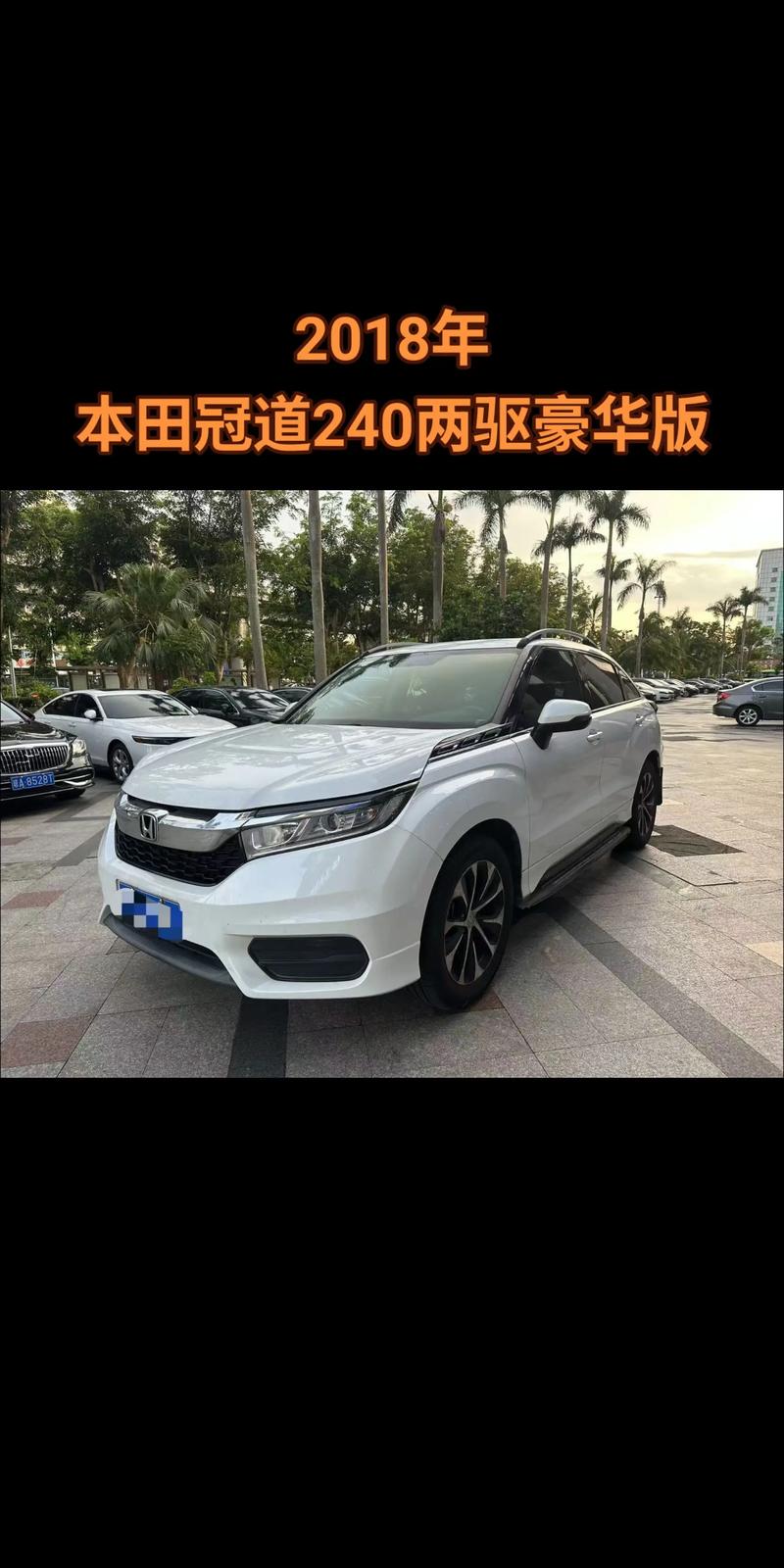 本田冠道怎么样？值得买吗？(本田冠道这个车怎么样)