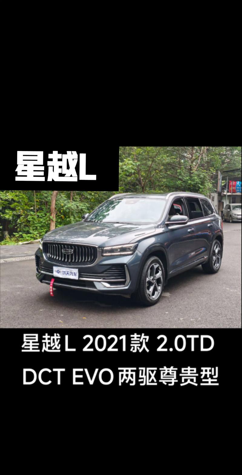 吉利星越乚2021新款图片黑色(吉利星越l2021款suv图片)