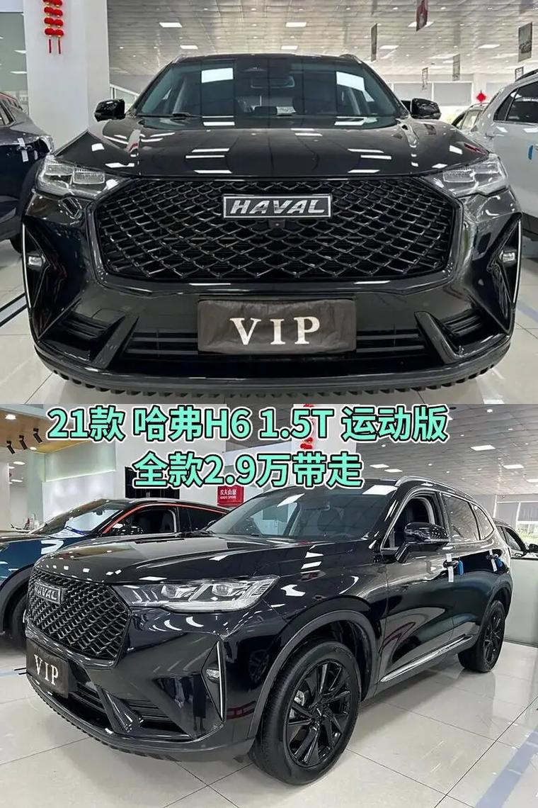 哈弗h6报价及图片2021款新车/哈弗h6报价及图片2021款新车价格