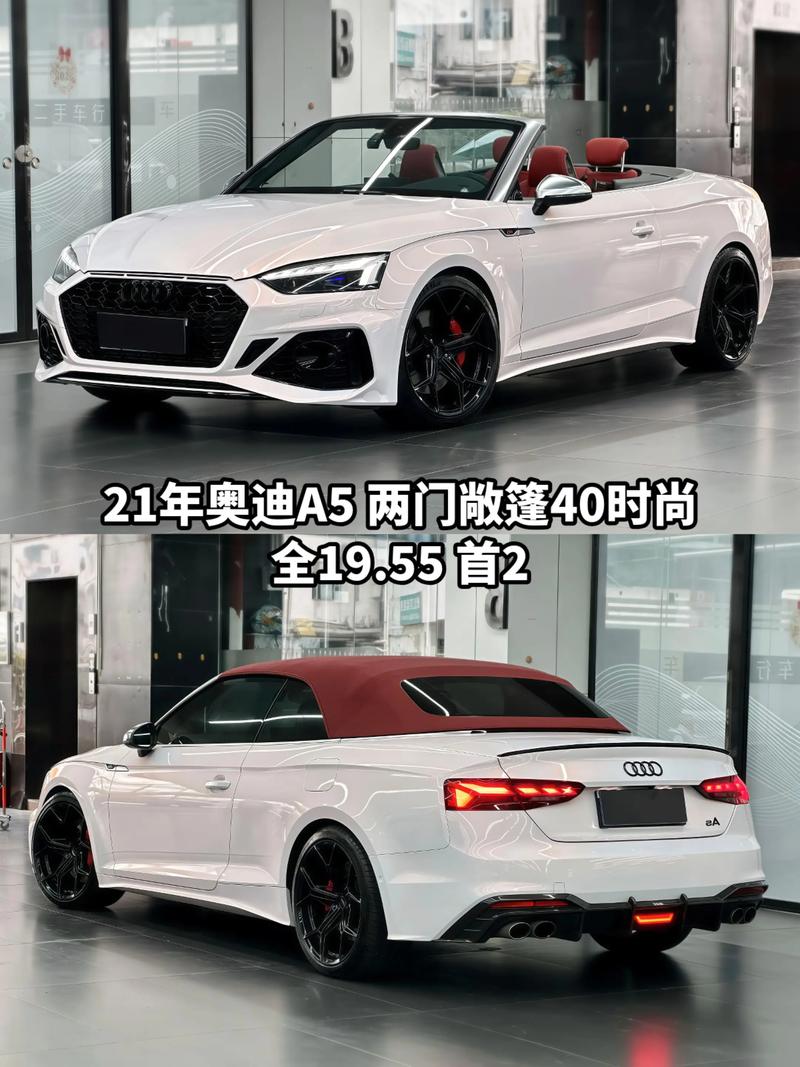 奥迪a5女士版价格(奥迪a5女生)