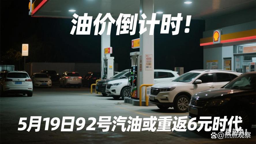 国内油价将于5月29日调整／国内油价或迎年内第五次上调