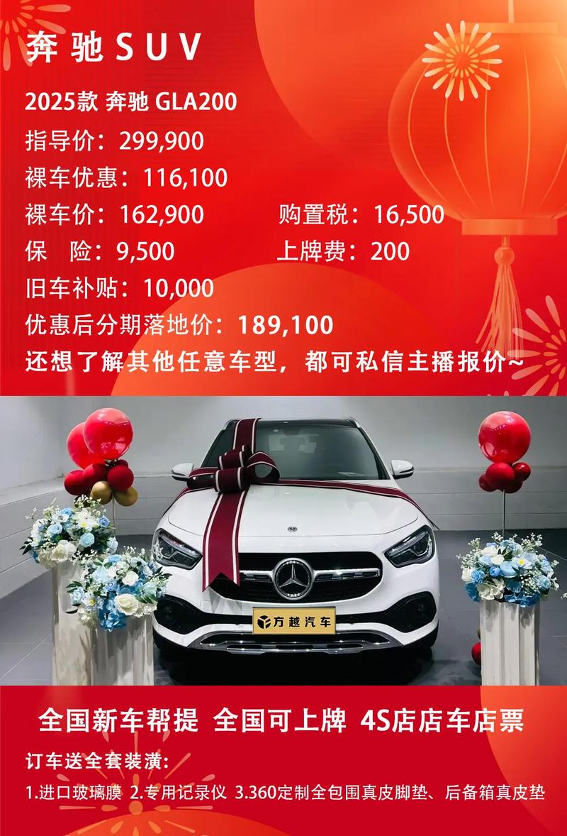 奔驰gla200落地最低多少钱,奔驰gla200裸车价