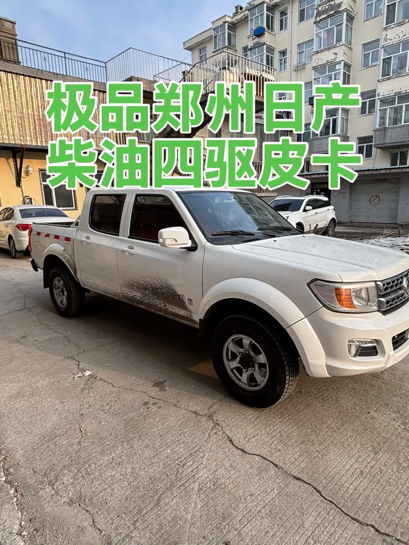 二手四驱柴油皮卡转让,二手4米2货车报价大全