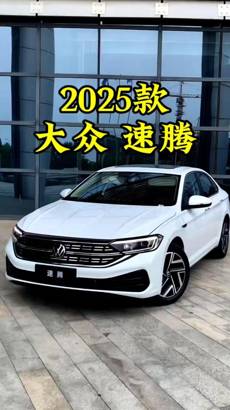 大众速腾多少钱落地 大众速腾多少钱落地2025款