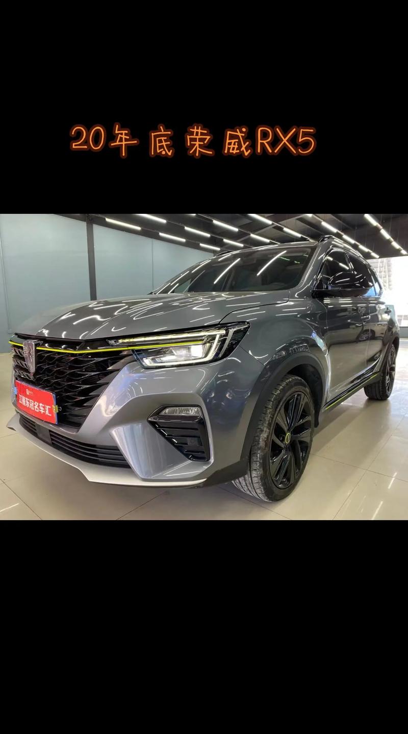 新款荣威rx5plus／新款荣威rx5plus发动机怎么样