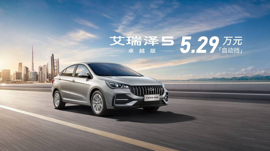 奇瑞艾瑞泽5e新能源多少钱,奇瑞艾瑞泽5多少钱呀