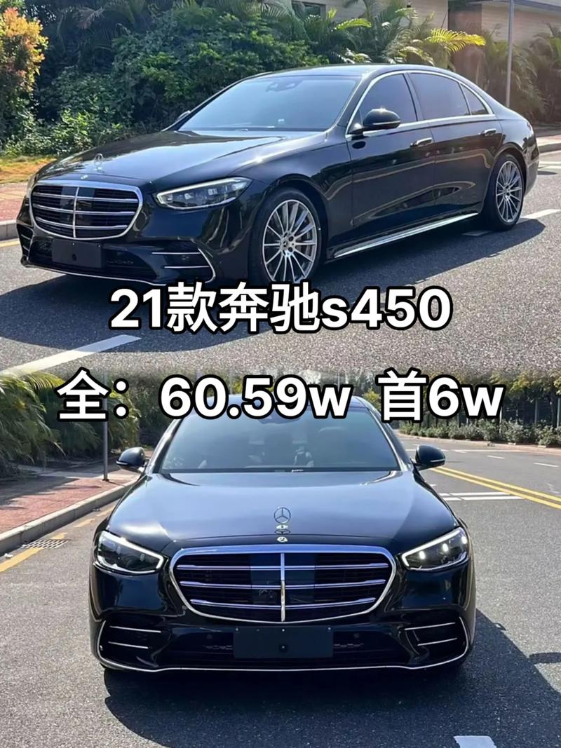 奔驰s系列所有车型报价 奔驰s系列价格和图片及价格