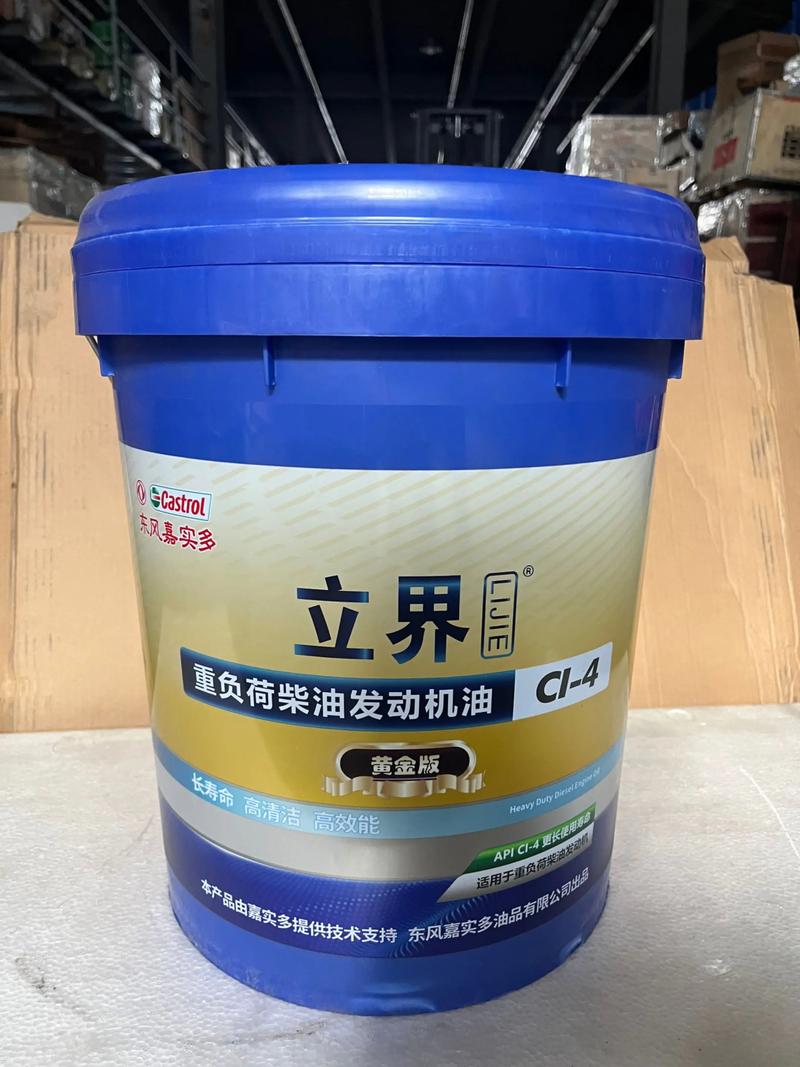 嘉实多机油官网/东风嘉实多机油官网