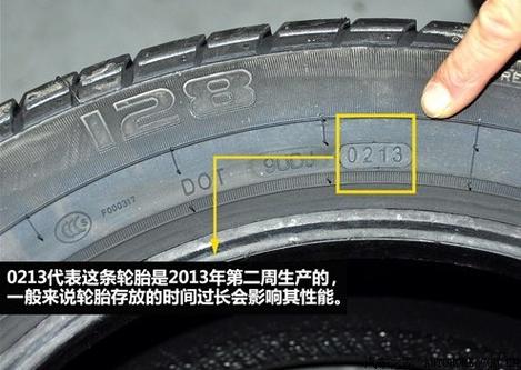 汽车轮胎生产日期怎么看／汽车轮胎生产日期怎么看是哪个年代的
