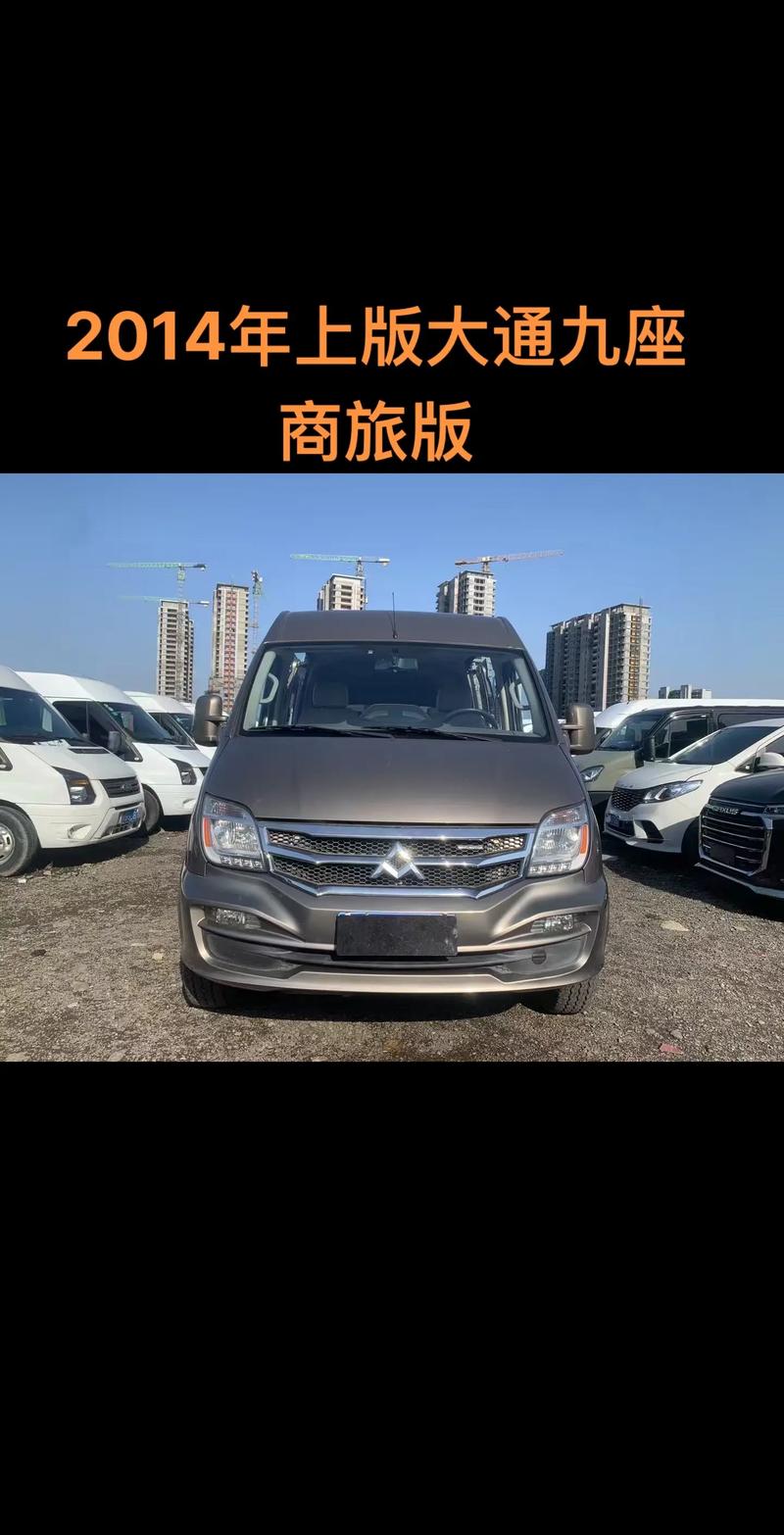 上汽大通车图片大全 上汽集团大通汽车报价