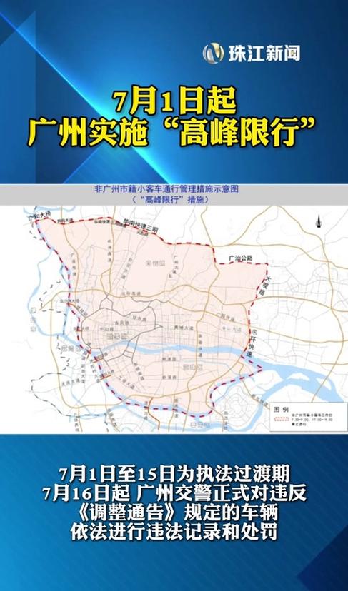 广州限牌怎么查询 广州限牌是怎么限的